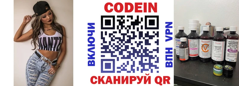 Купить где  Валдай  Кодеиновый сироп Lean напиток Lean (лин) 