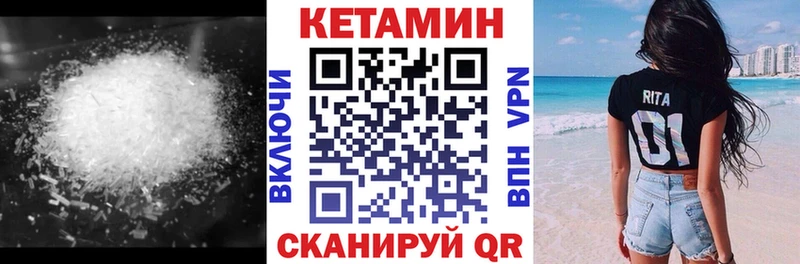 Купить  Валдай  КЕТАМИН VHQ 