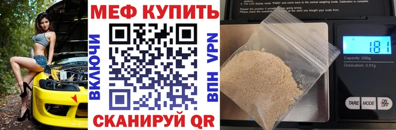 МЕФ VHQ  Купить где  Валдай 